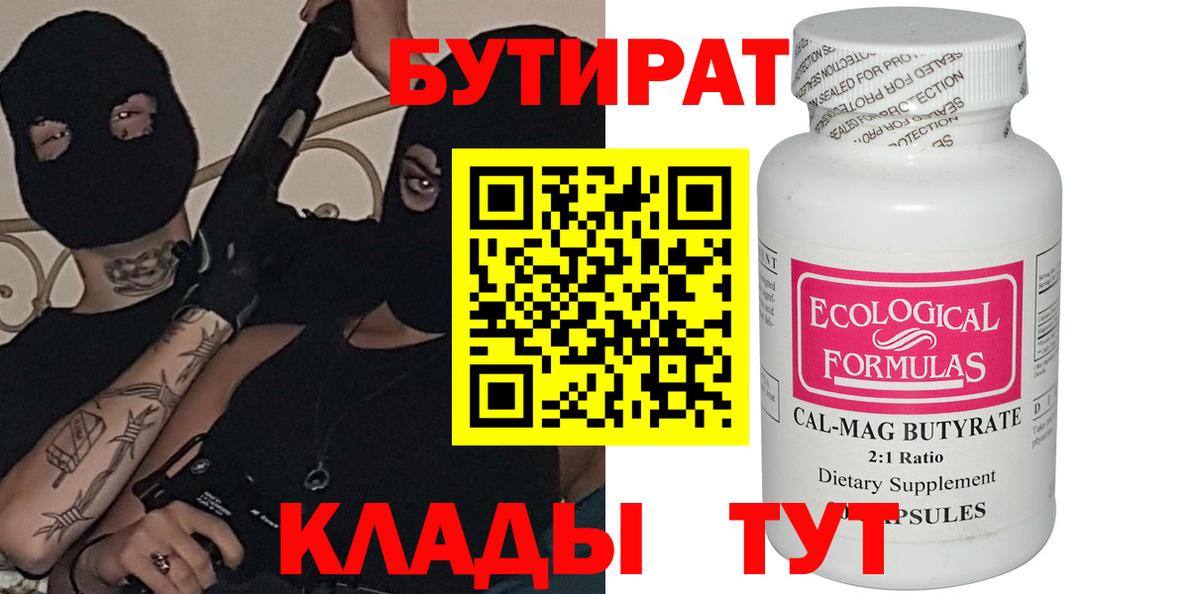 Бутират жидкий экстази Лесозаводск