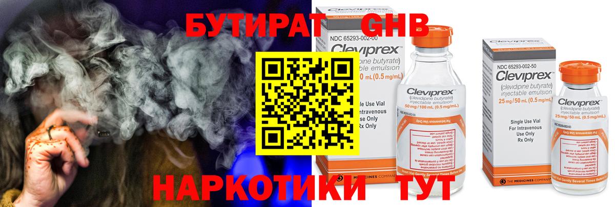 ГАШИШ  Вход с VPN  НБОМе  МЕТ  Меф МЯУ МЯУ   Лесозаводск  Канабис 