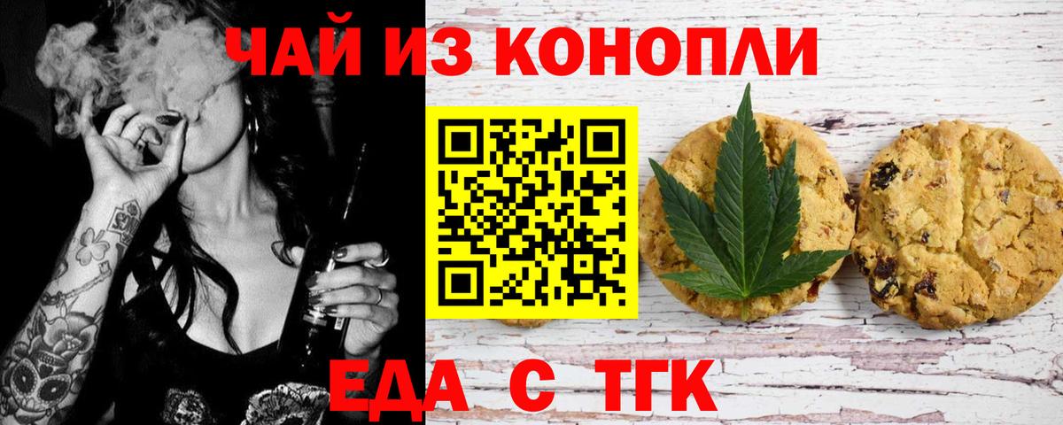 Лесозаводск  Еда ТГК конопля  Вход с VPN 