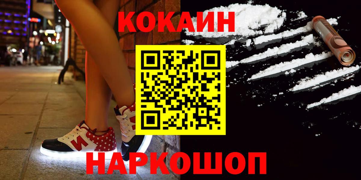 КОКАИН Fish Scale Лесозаводск