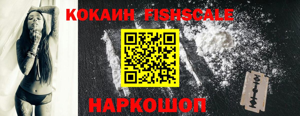 КОКАИН Колумбийский  Cocaine 99%  что такое наркотик  Лесозаводск  Вход с VPN 