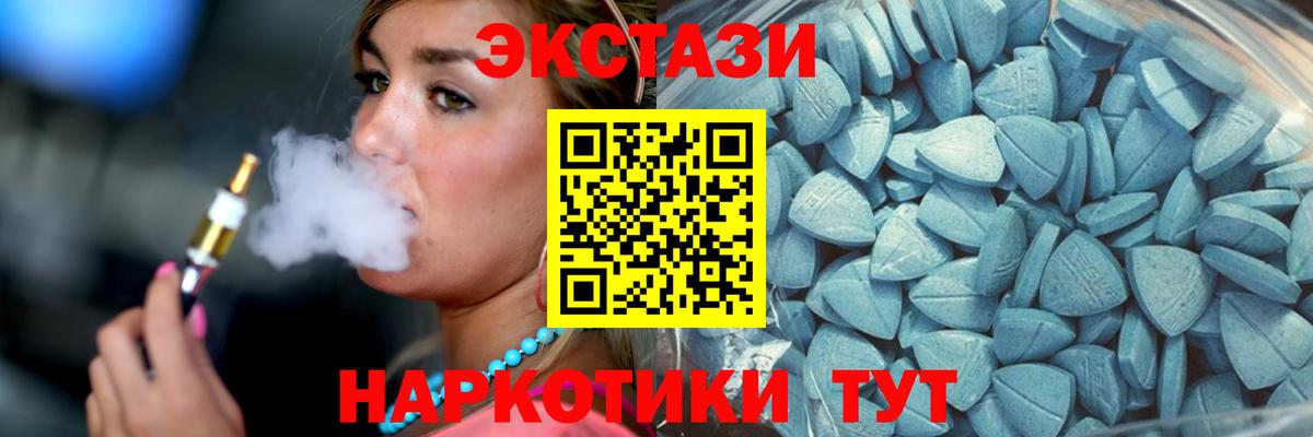 Лесозаводск  ЭКСТАЗИ  Вход с VPN  Ecstasy 280 MDMA  купить наркотик  Ecstasy mix 