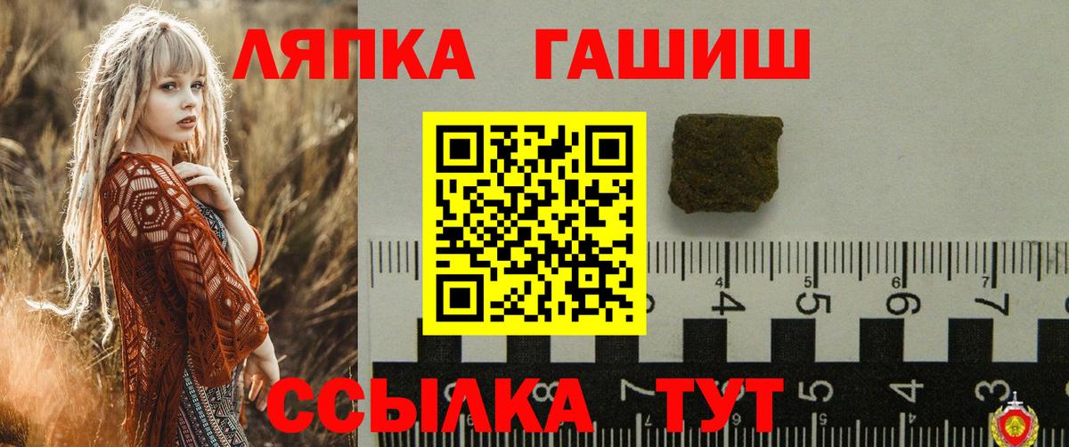 Гашиш 40% ТГК Лесозаводск