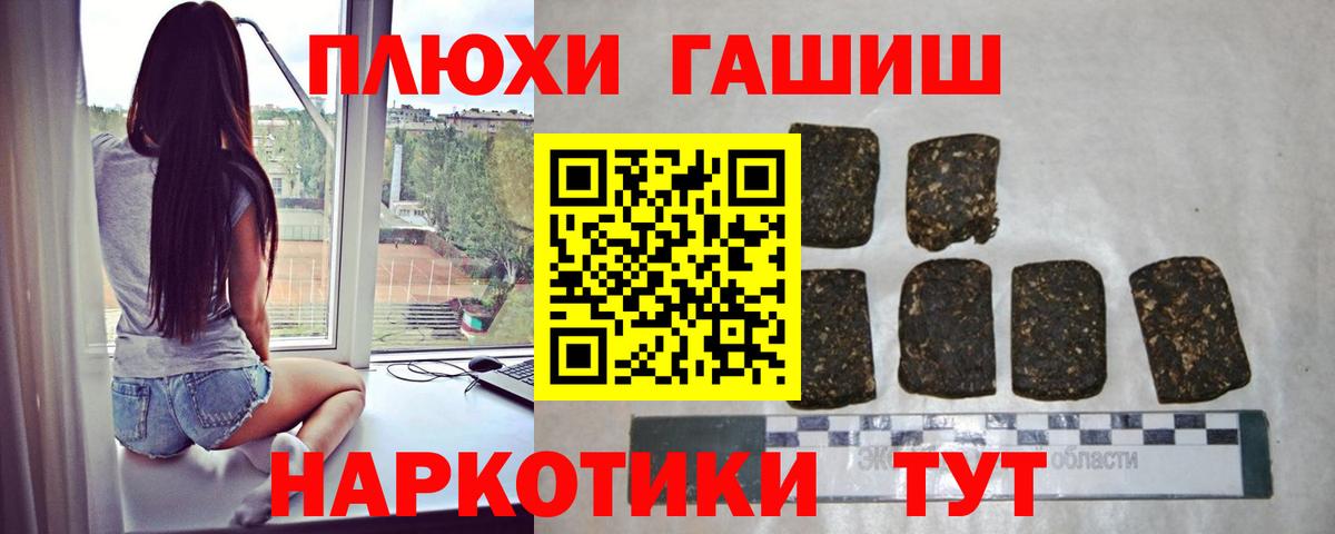 Гашиш индика сатива  Вход с VPN  Гашиш  Лесозаводск 