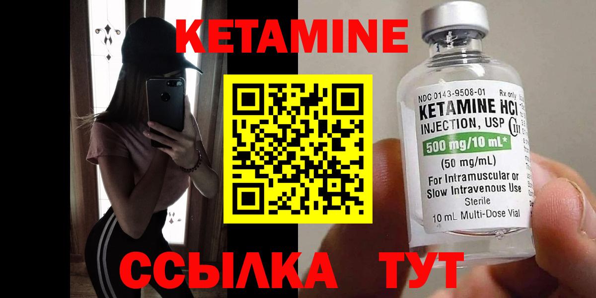 КЕТАМИН VHQ  Кетамин ketamine  Лесозаводск  Вход с VPN 