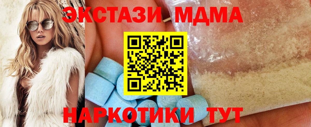 Лесозаводск  МДМА crystal  МДМА Molly  Вход с VPN 
