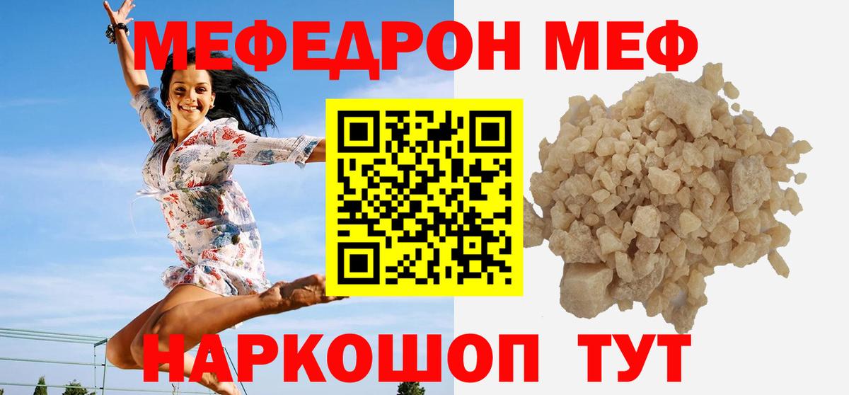 Меф кристаллы Лесозаводск