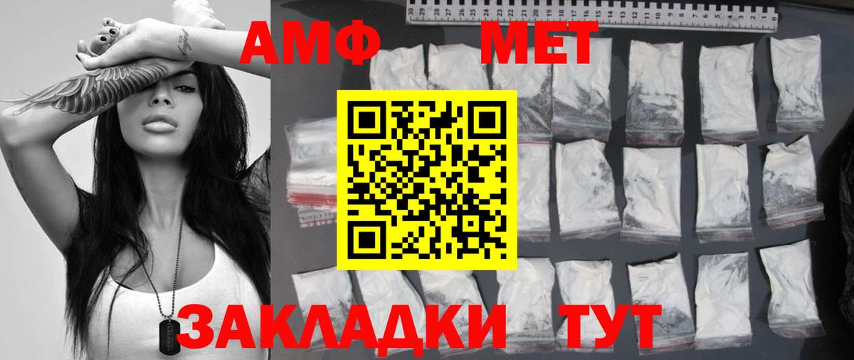 МЕТАМФЕТАМИН Декстрометамфетамин 99.9% Лесозаводск